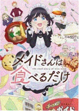 星轨行者海报